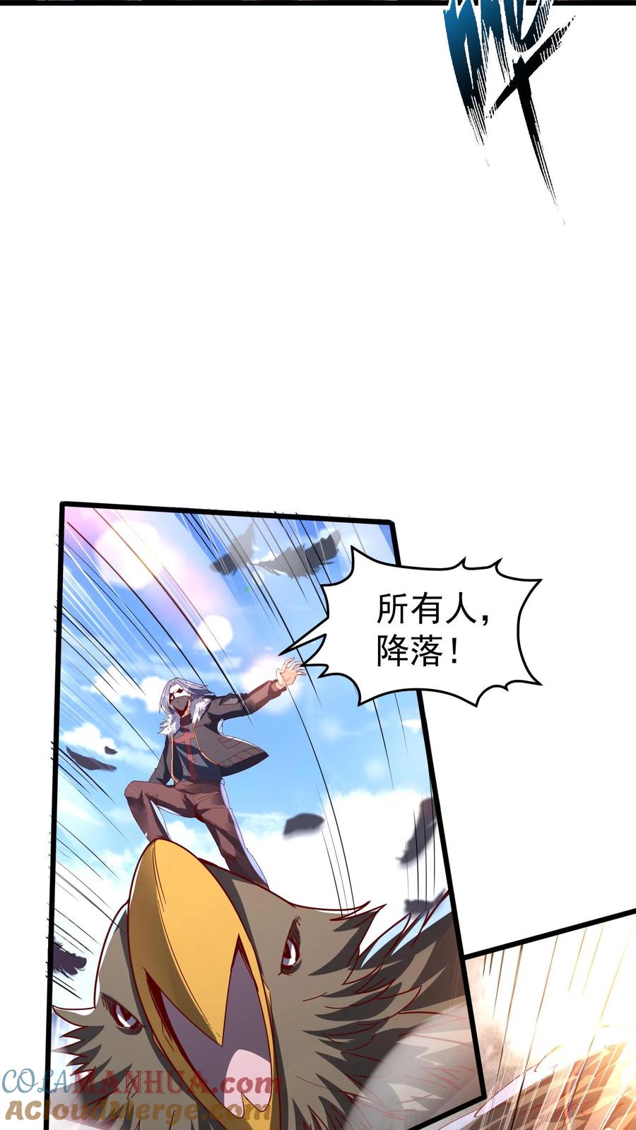 灵气复苏，我每天get一个新技能 - 第47话 惹火美女欧阳倩！ - 第23张图