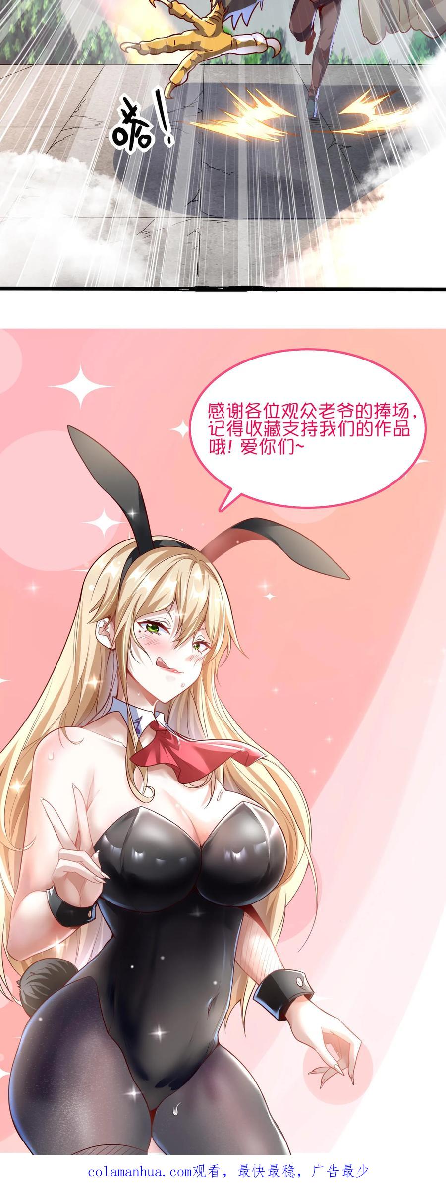 灵气复苏，我每天get一个新技能 - 第47话 惹火美女欧阳倩！ - 第26张图