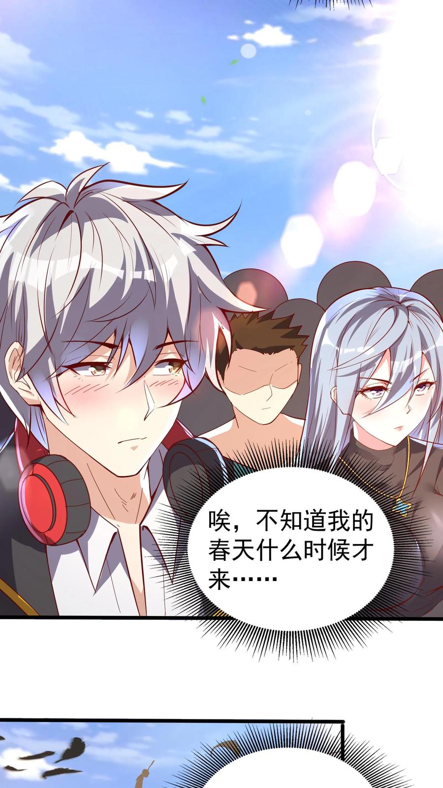 灵气复苏，我每天get一个新技能 - 第47话 惹火美女欧阳倩！ - 第20张图