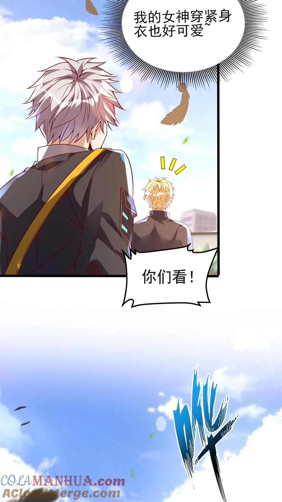 灵气复苏，我每天get一个新技能 - 第47话 惹火美女欧阳倩！ - 第21张图