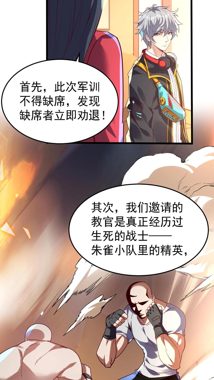 灵气复苏，我每天get一个新技能 - 第47话 惹火美女欧阳倩！ - 第12张图