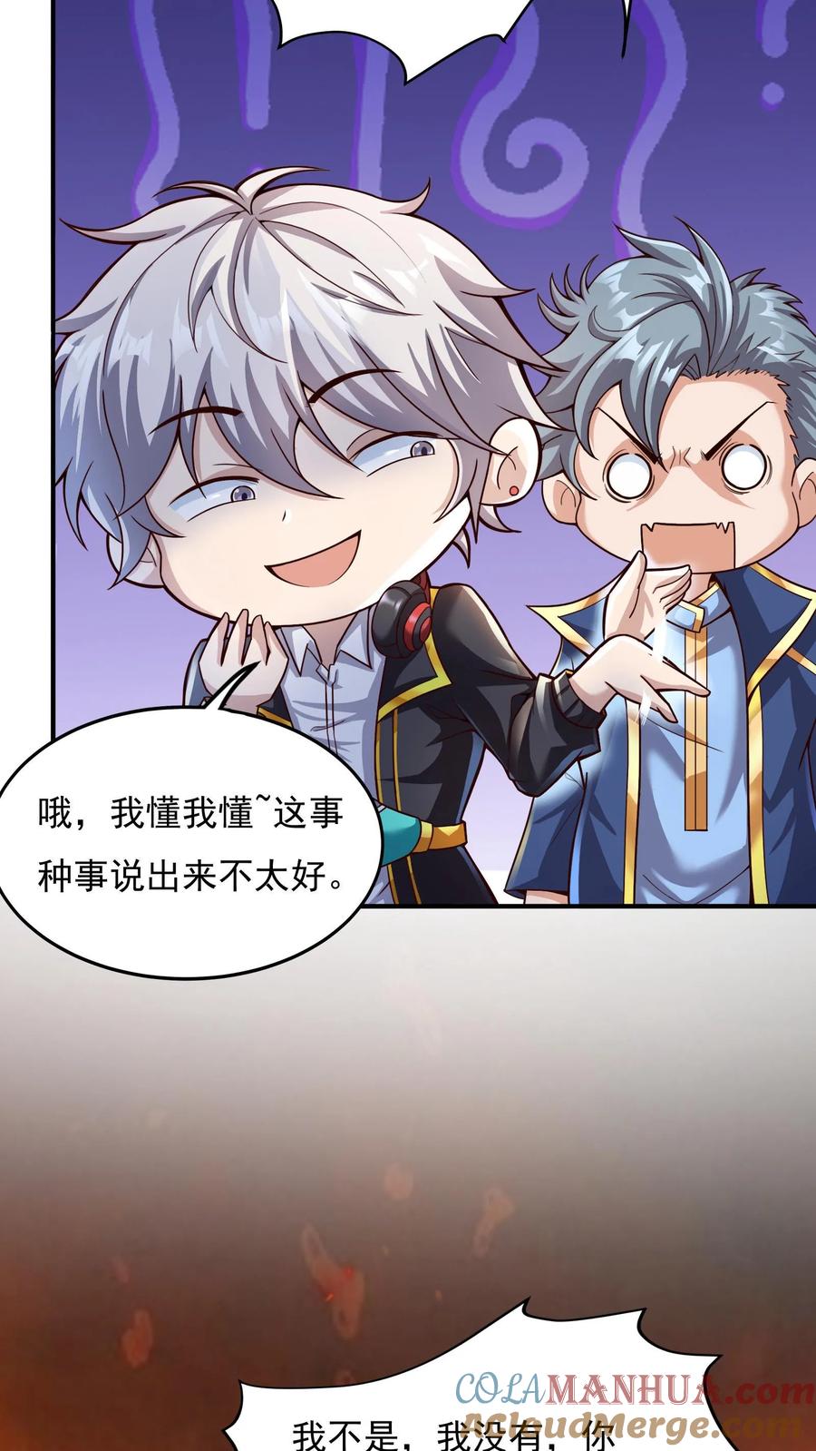 灵气复苏，我每天get一个新技能 - 第3话 新技能，播种天下？！ - 第25张图