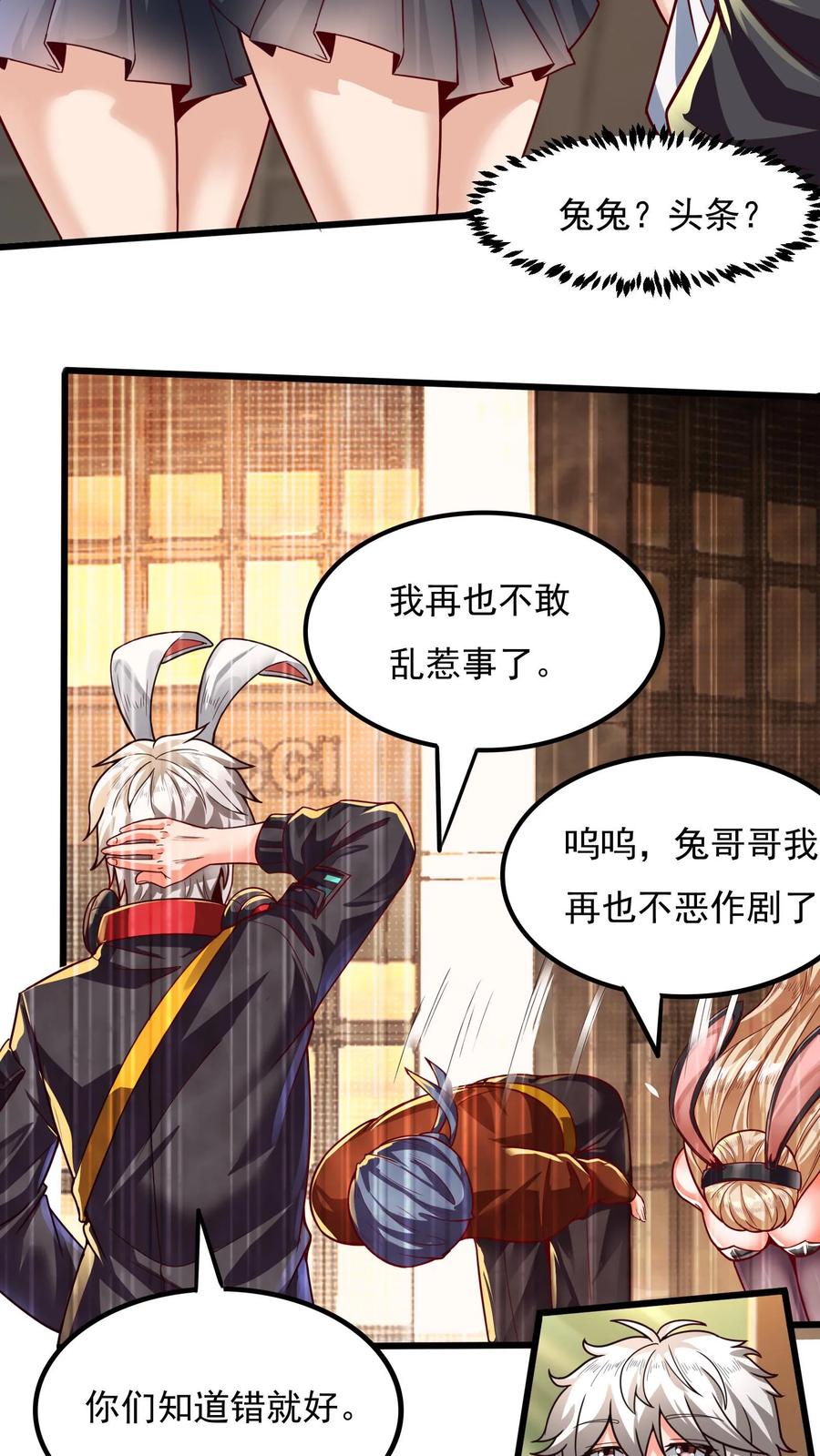 灵气复苏，我每天get一个新技能 - 第3话 新技能，播种天下？！ - 第6张图