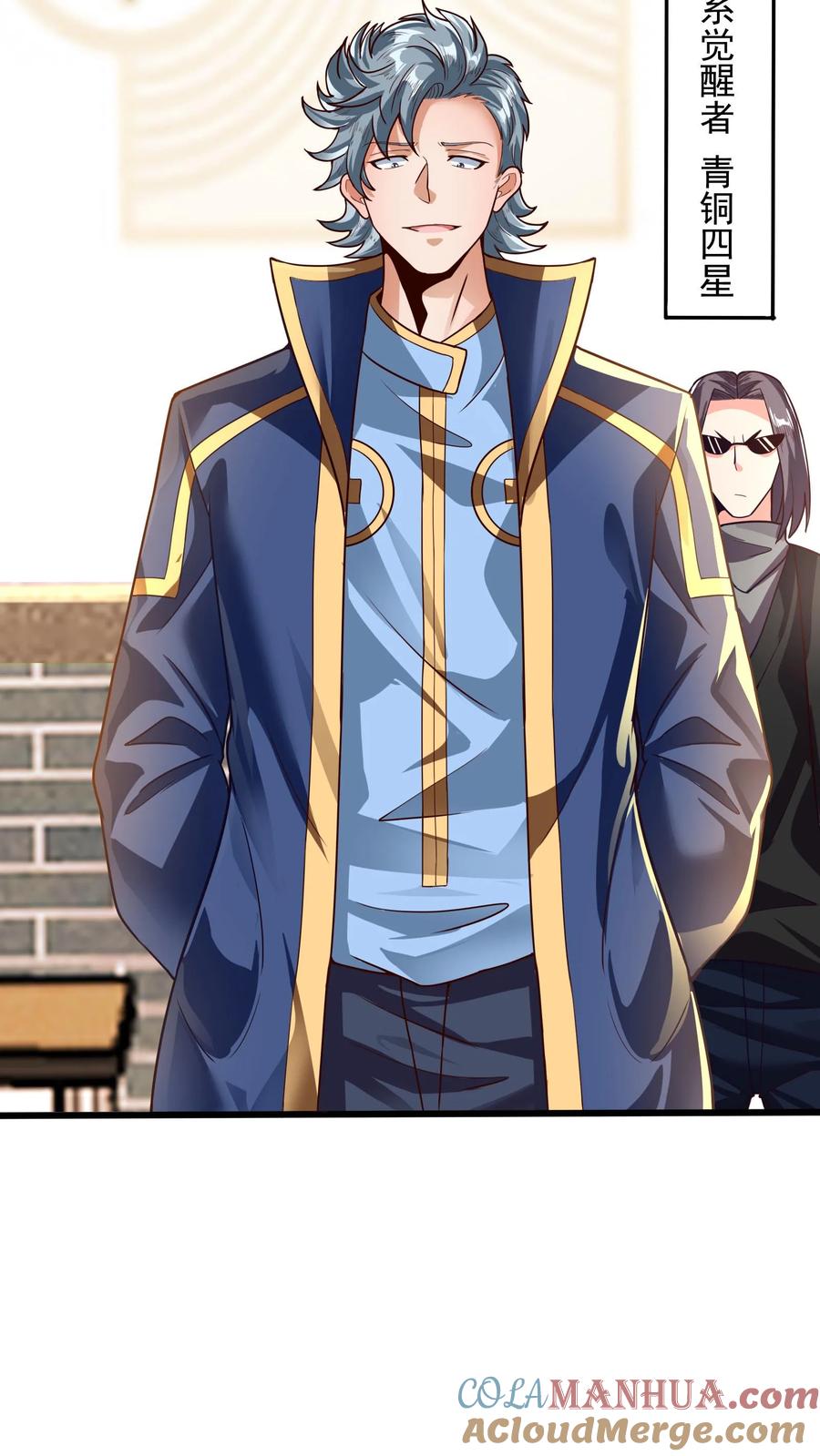 灵气复苏，我每天get一个新技能 - 第3话 新技能，播种天下？！ - 第19张图