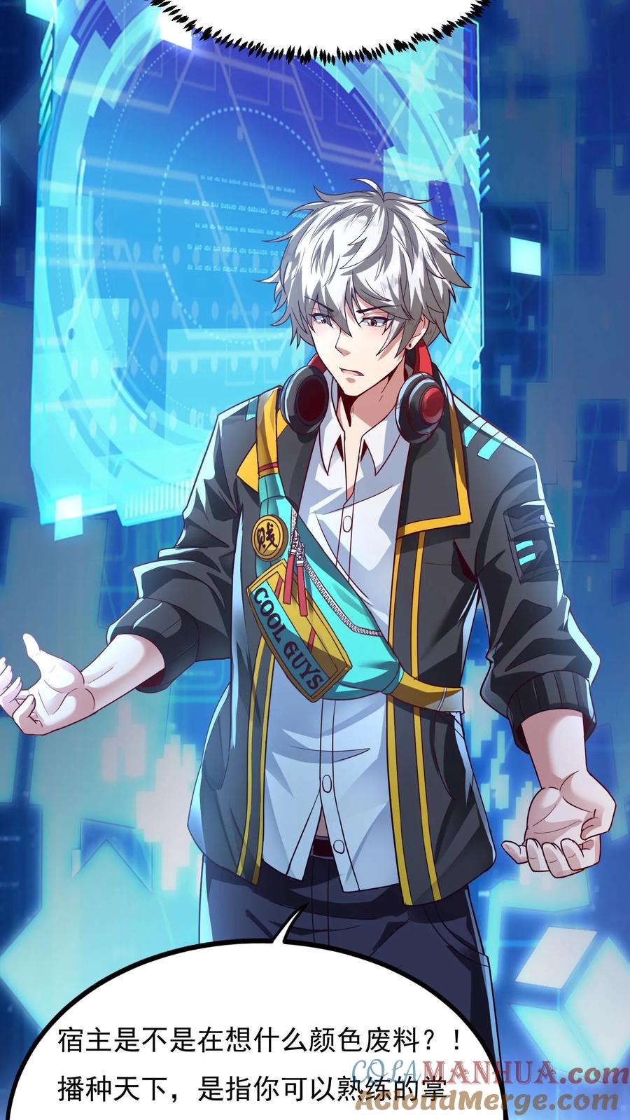 灵气复苏，我每天get一个新技能 - 第3话 新技能，播种天下？！ - 第15张图