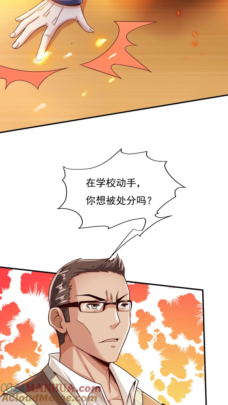 灵气复苏，我每天get一个新技能 - 第3话 新技能，播种天下？！ - 第27张图