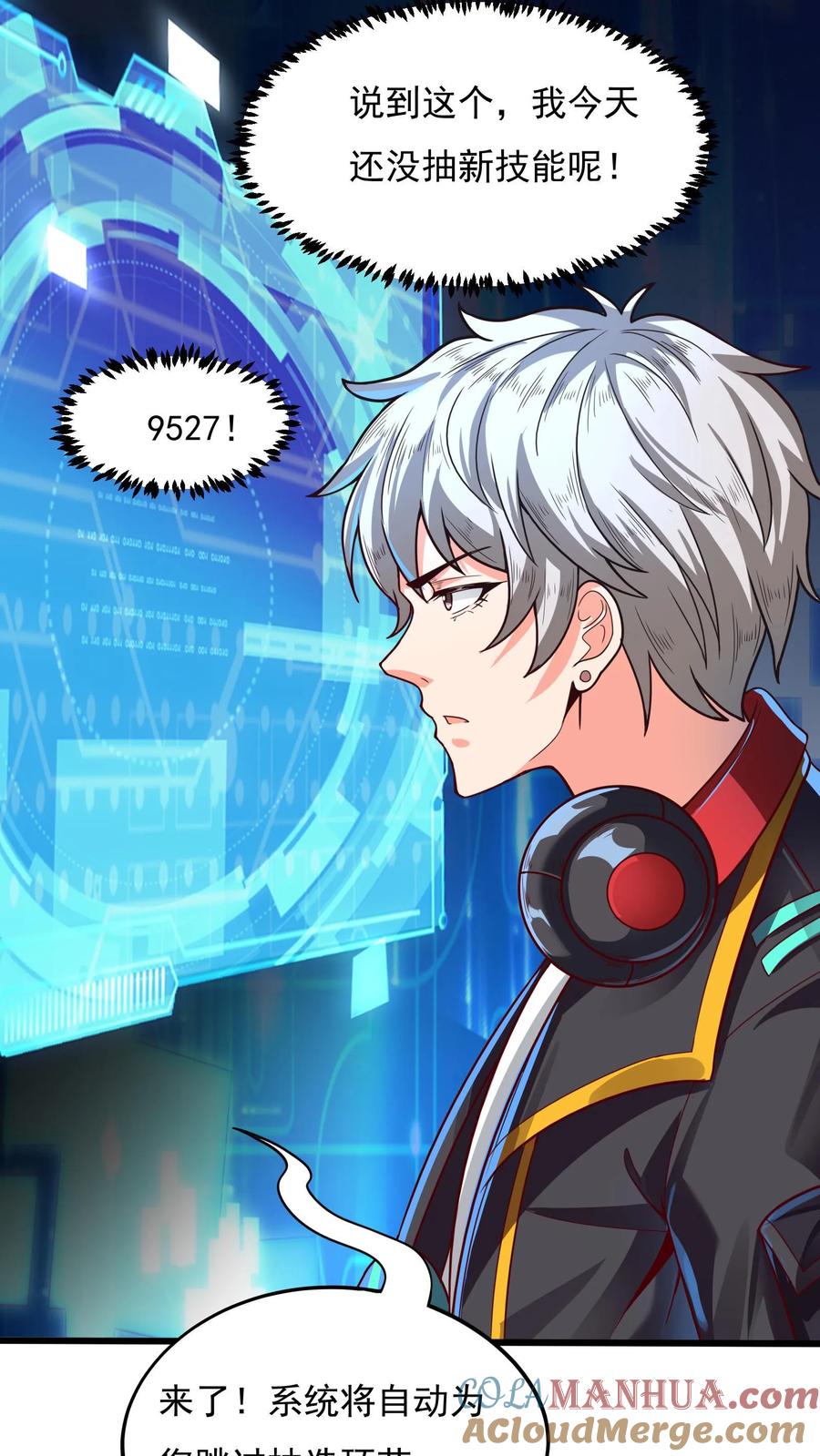 灵气复苏，我每天get一个新技能 - 第3话 新技能，播种天下？！ - 第9张图