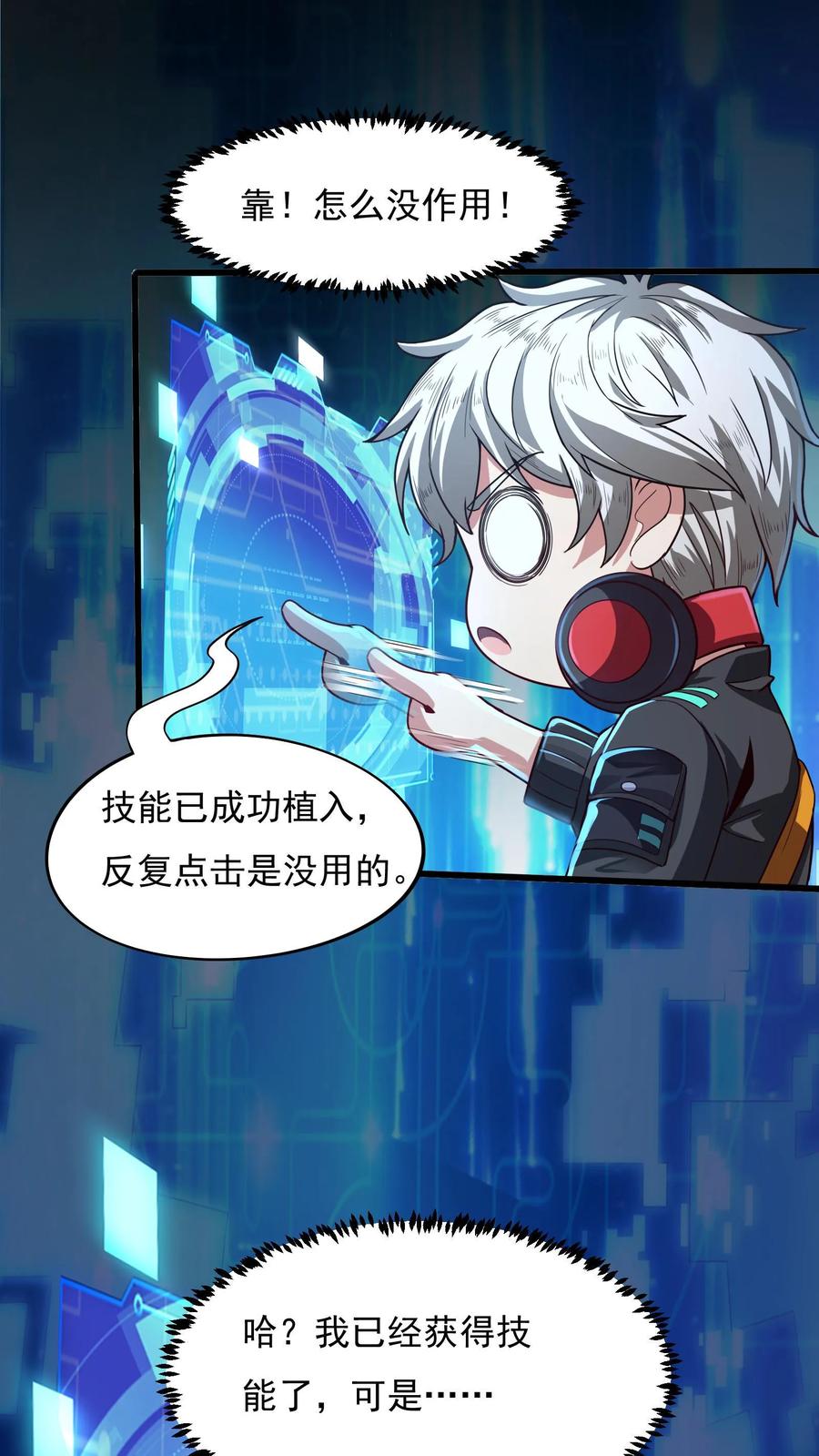 灵气复苏，我每天get一个新技能 - 第3话 新技能，播种天下？！ - 第14张图