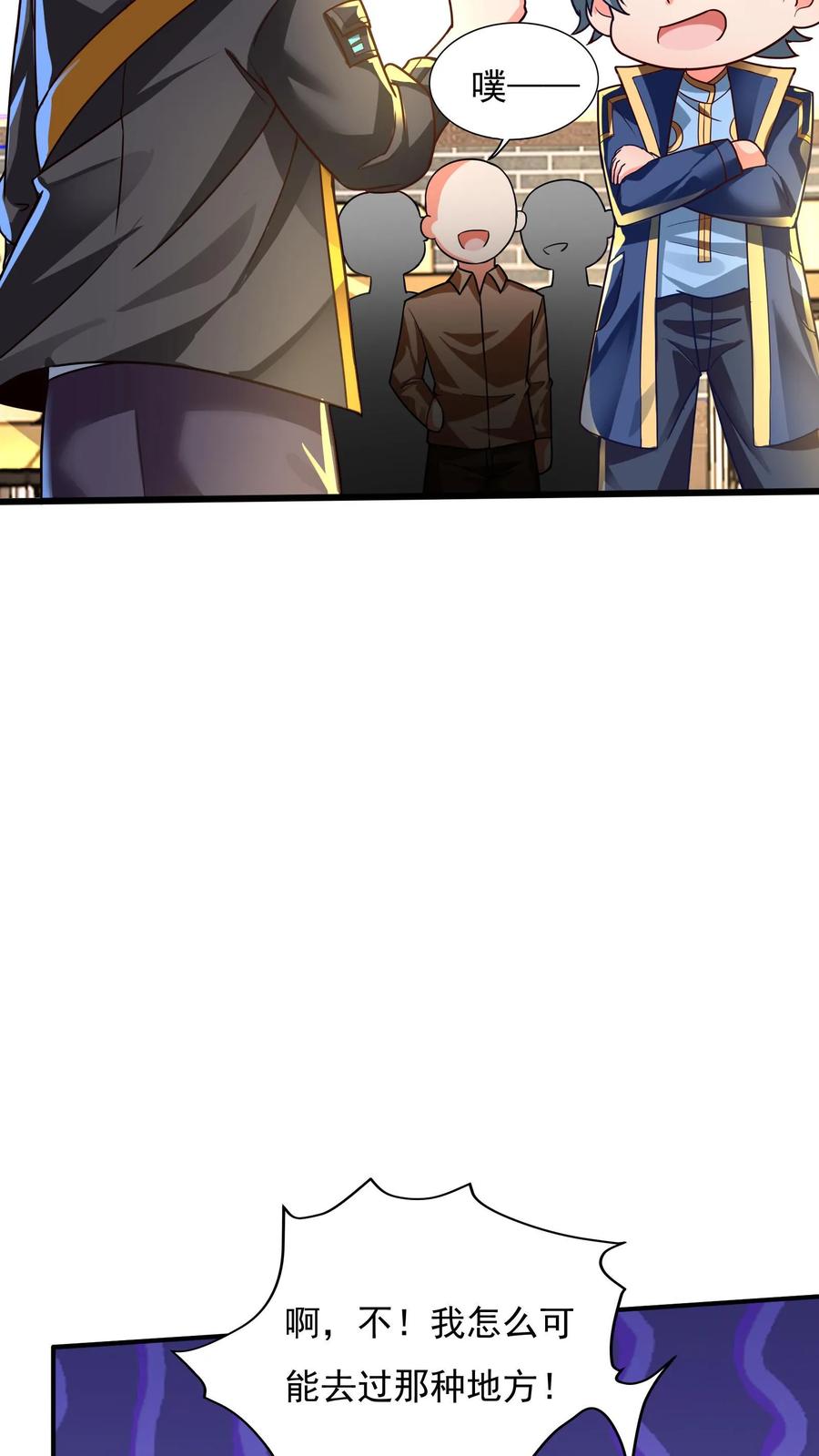 灵气复苏，我每天get一个新技能 - 第3话 新技能，播种天下？！ - 第24张图