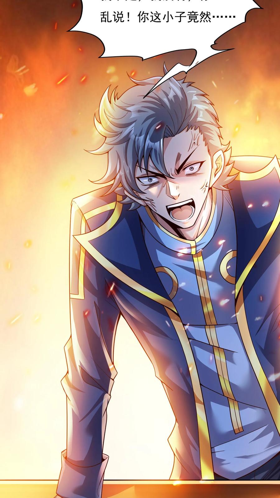 灵气复苏，我每天get一个新技能 - 第3话 新技能，播种天下？！ - 第26张图