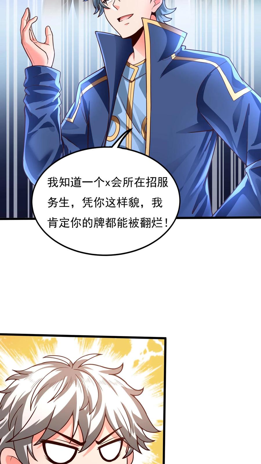 灵气复苏，我每天get一个新技能 - 第3话 新技能，播种天下？！ - 第22张图