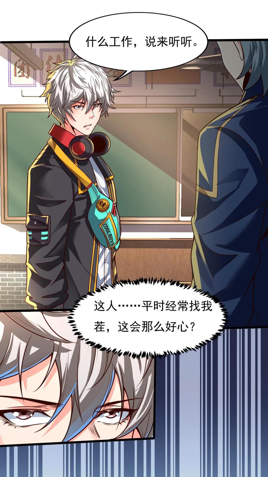 灵气复苏，我每天get一个新技能 - 第3话 新技能，播种天下？！ - 第20张图