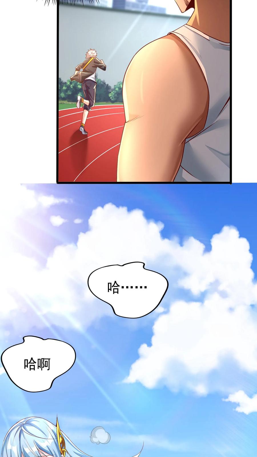 灵气复苏，我每天get一个新技能 - 第48话 军训开始。 - 第16张图