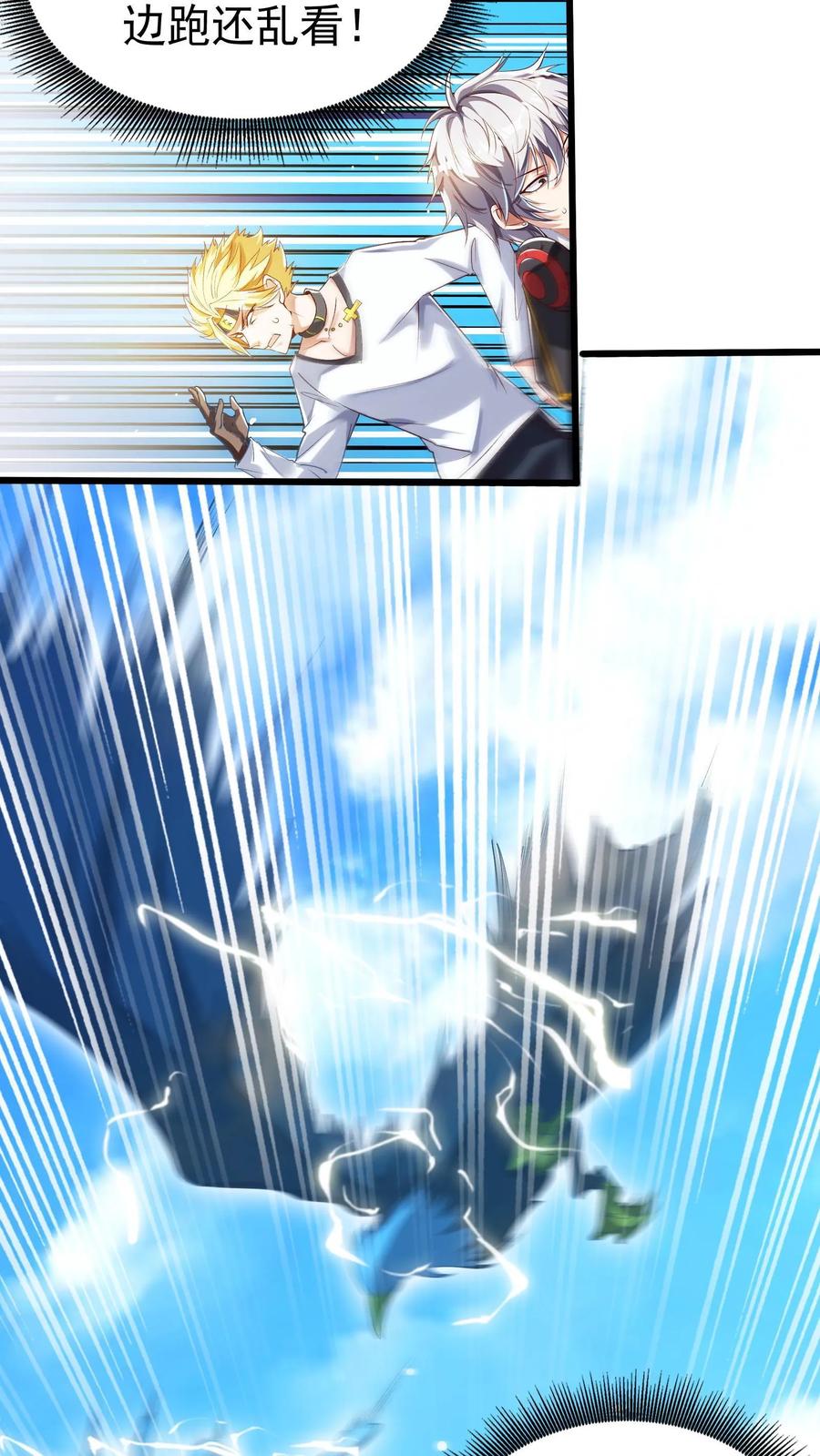 灵气复苏，我每天get一个新技能 - 第48话 军训开始。 - 第30张图