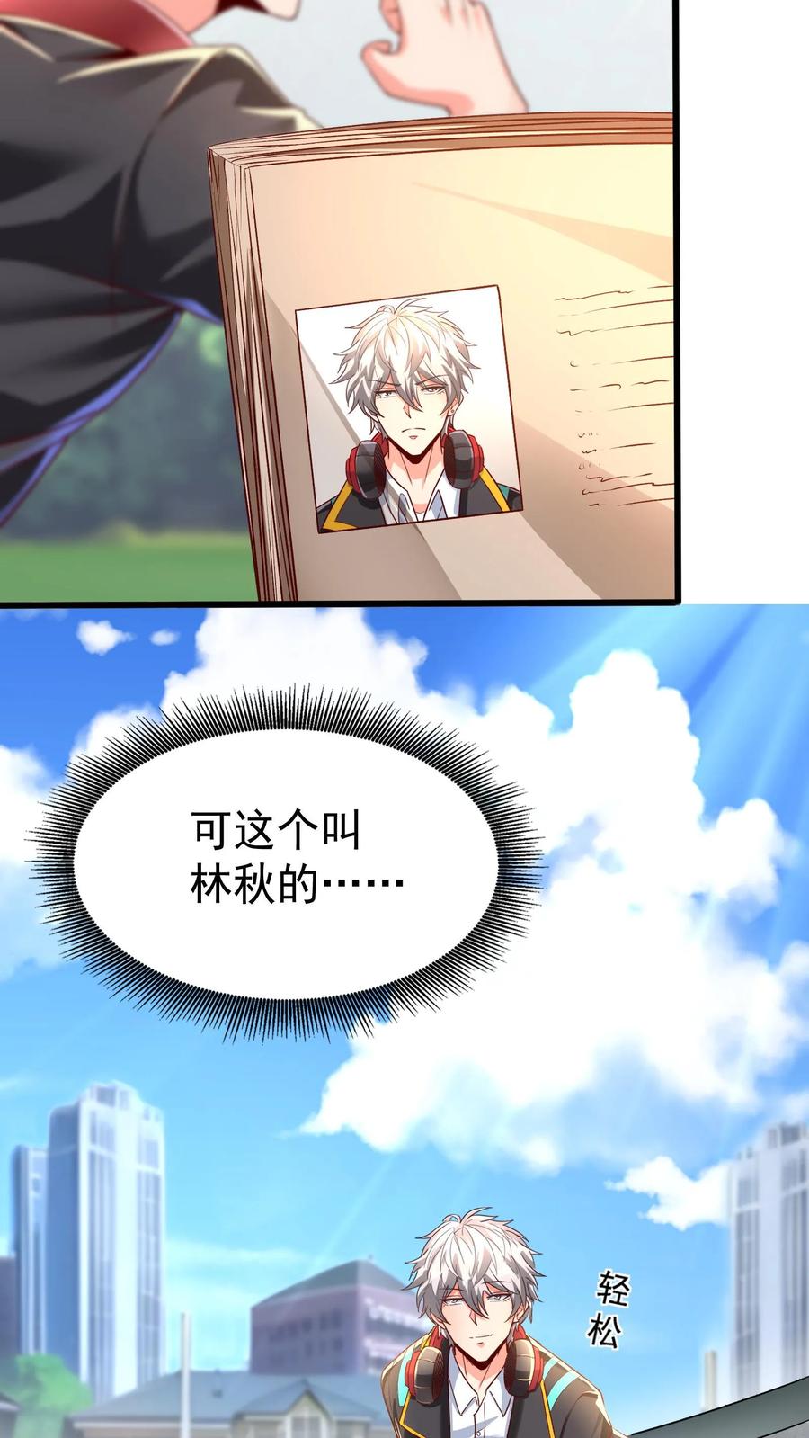 灵气复苏，我每天get一个新技能 - 第48话 军训开始。 - 第14张图