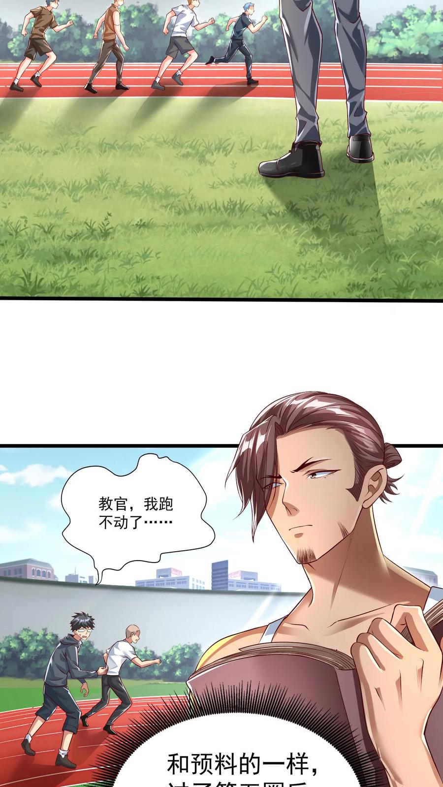 灵气复苏，我每天get一个新技能 - 第48话 军训开始。 - 第12张图