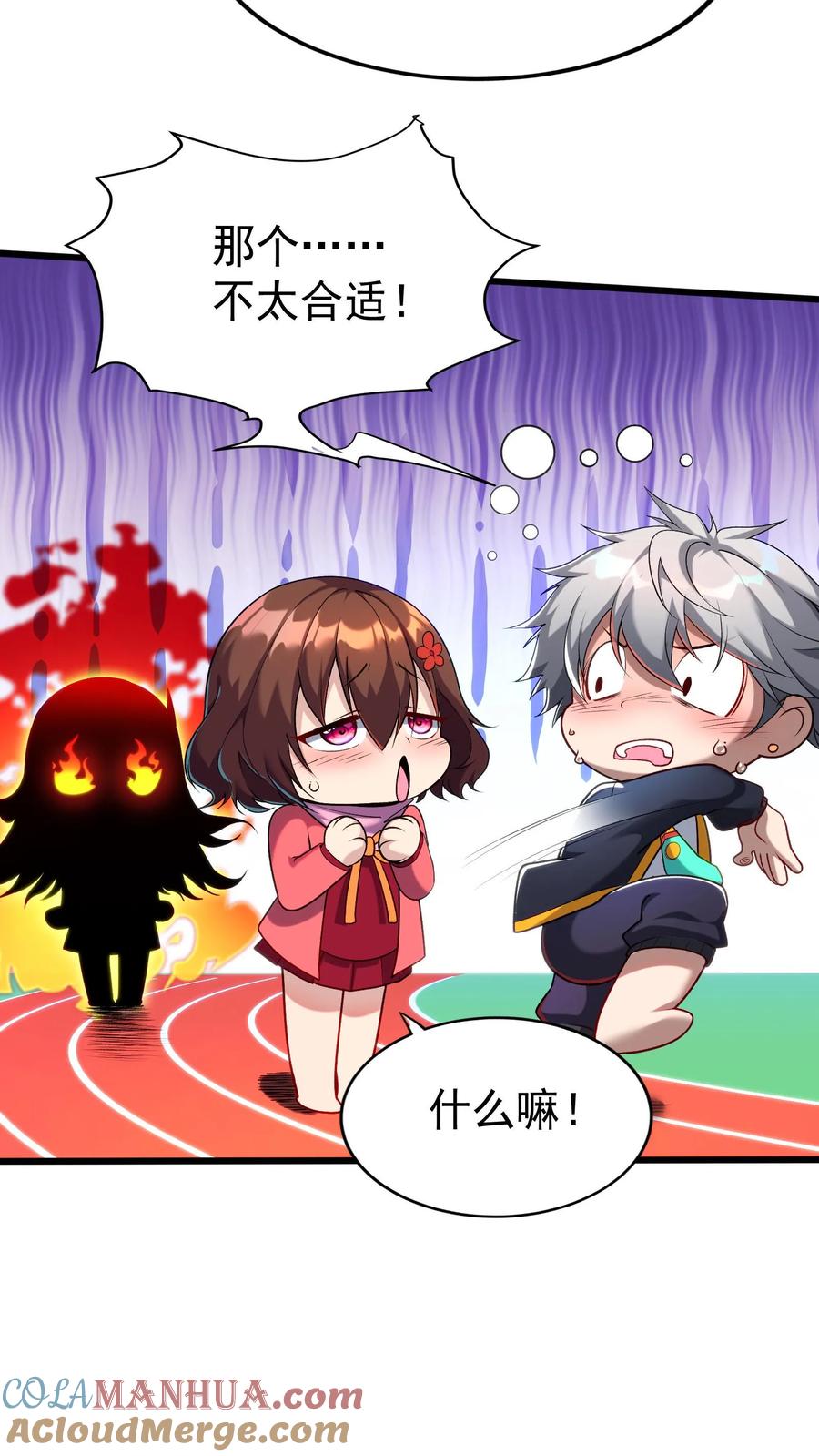 灵气复苏，我每天get一个新技能 - 第48话 军训开始。 - 第23张图