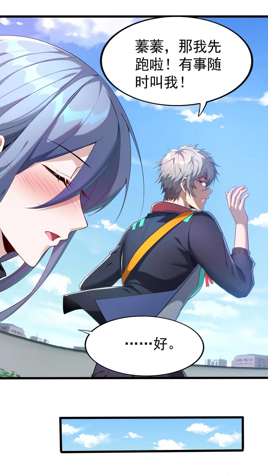 灵气复苏，我每天get一个新技能 - 第48话 军训开始。 - 第24张图