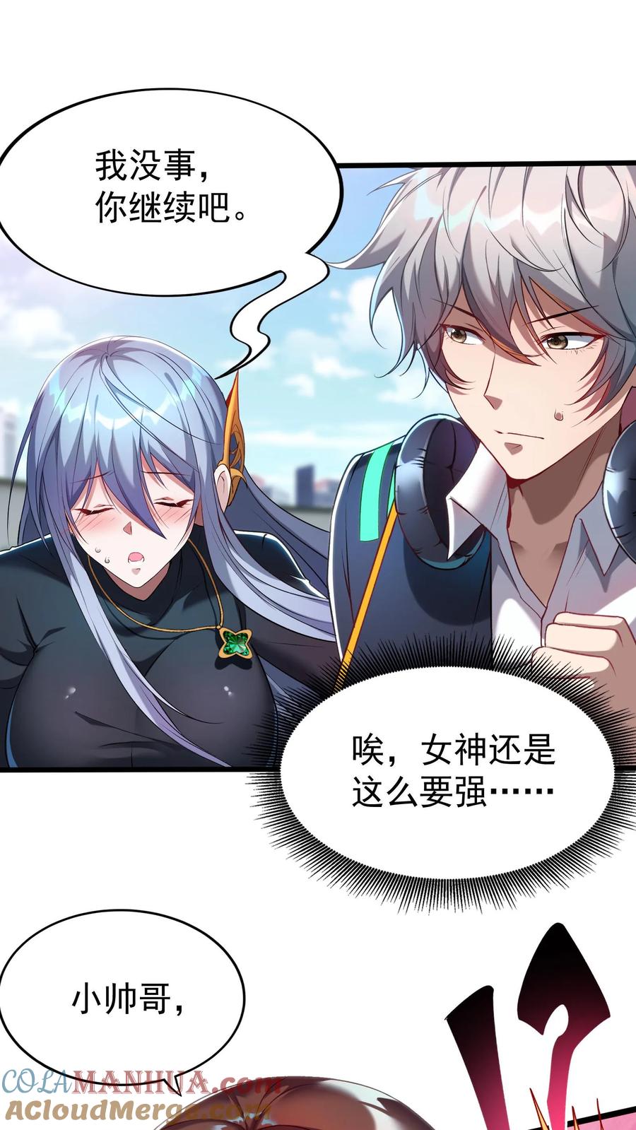 灵气复苏，我每天get一个新技能 - 第48话 军训开始。 - 第21张图