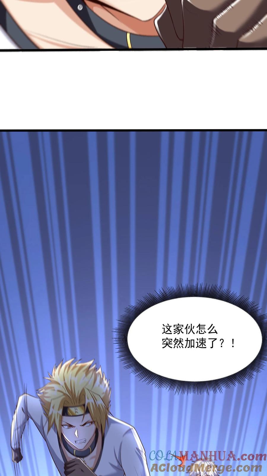 灵气复苏，我每天get一个新技能 - 第48话 军训开始。 - 第33张图