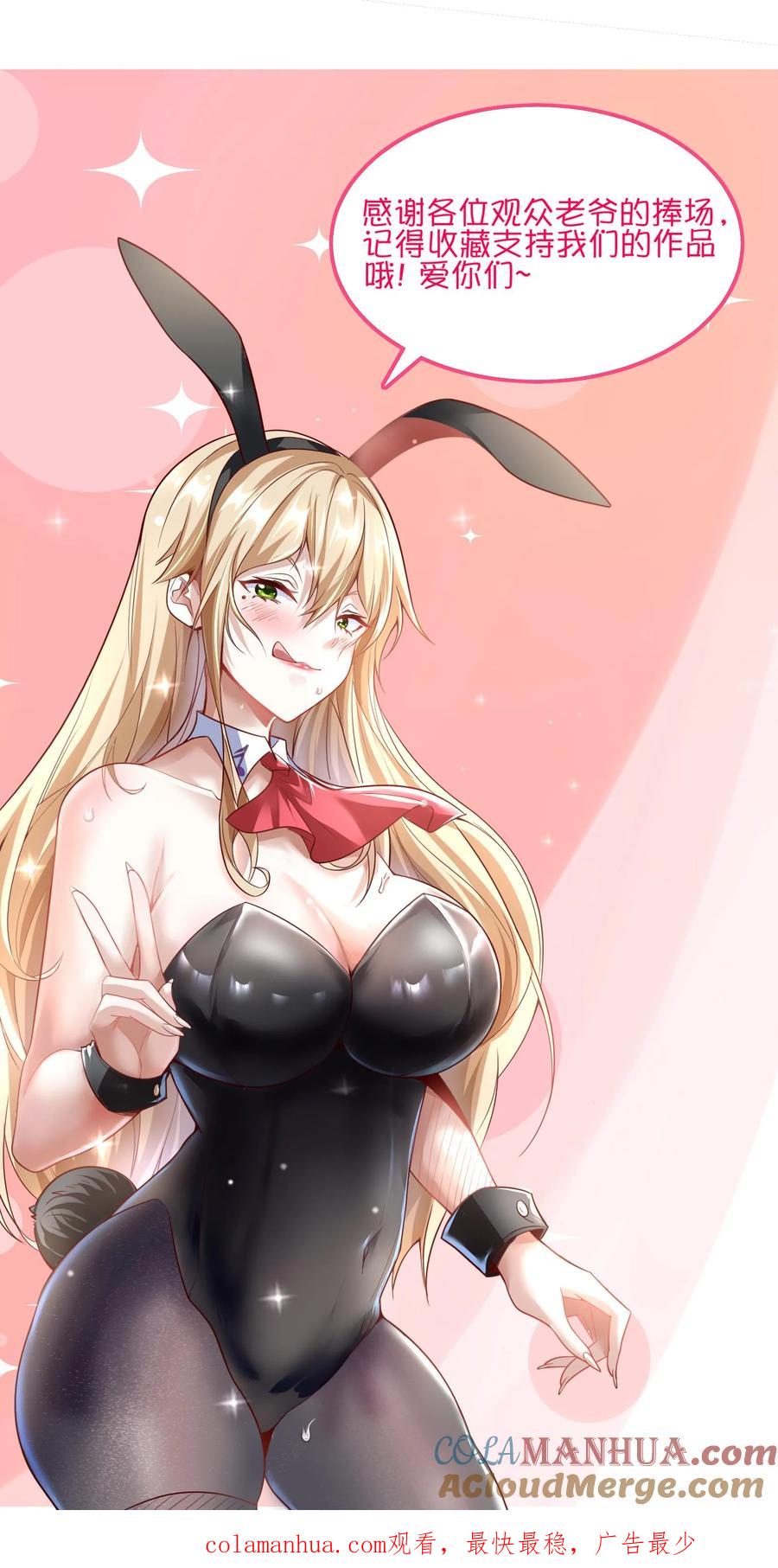 灵气复苏，我每天get一个新技能 - 第48话 军训开始。 - 第35张图