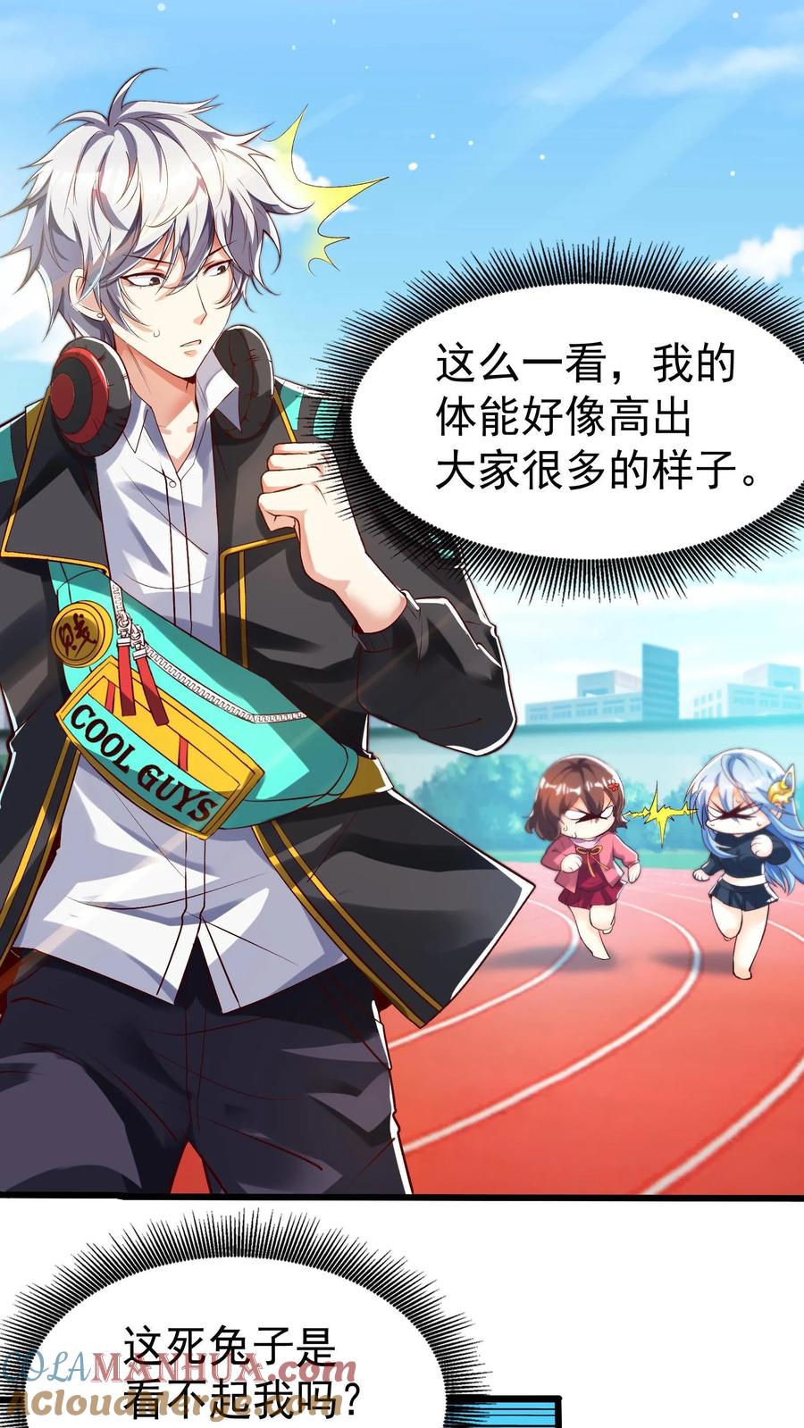 灵气复苏，我每天get一个新技能 - 第48话 军训开始。 - 第29张图