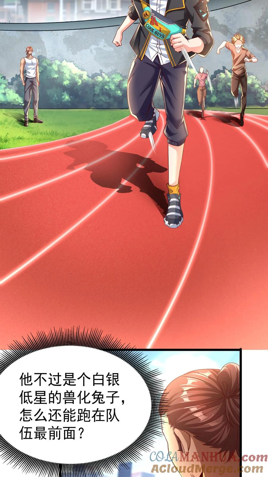 灵气复苏，我每天get一个新技能 - 第48话 军训开始。 - 第15张图