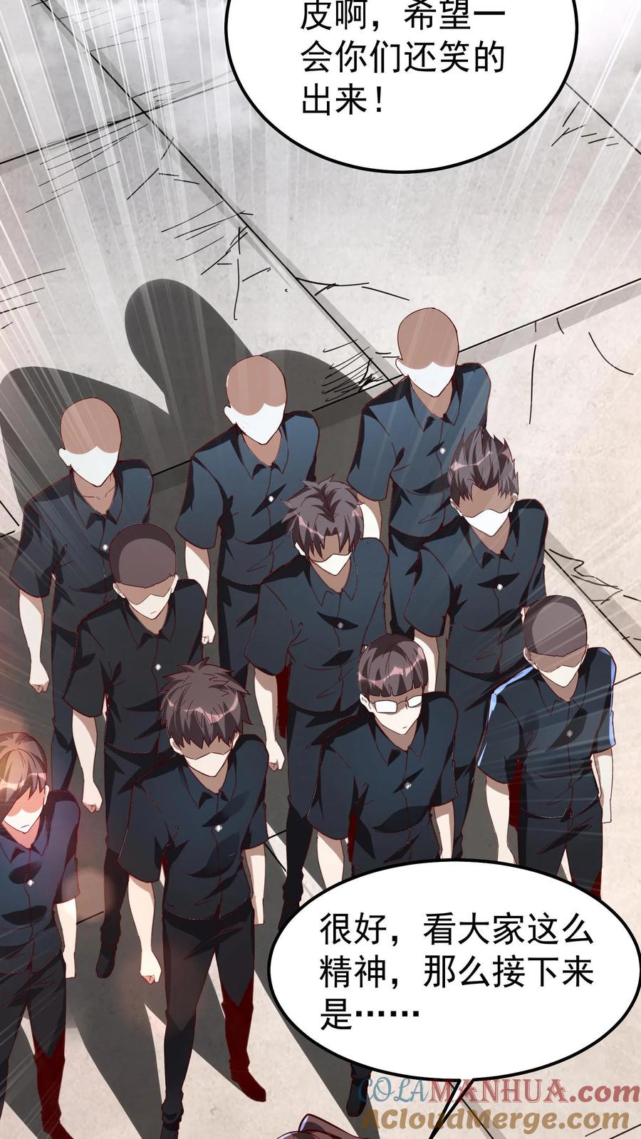 灵气复苏，我每天get一个新技能 - 第48话 军训开始。 - 第7张图