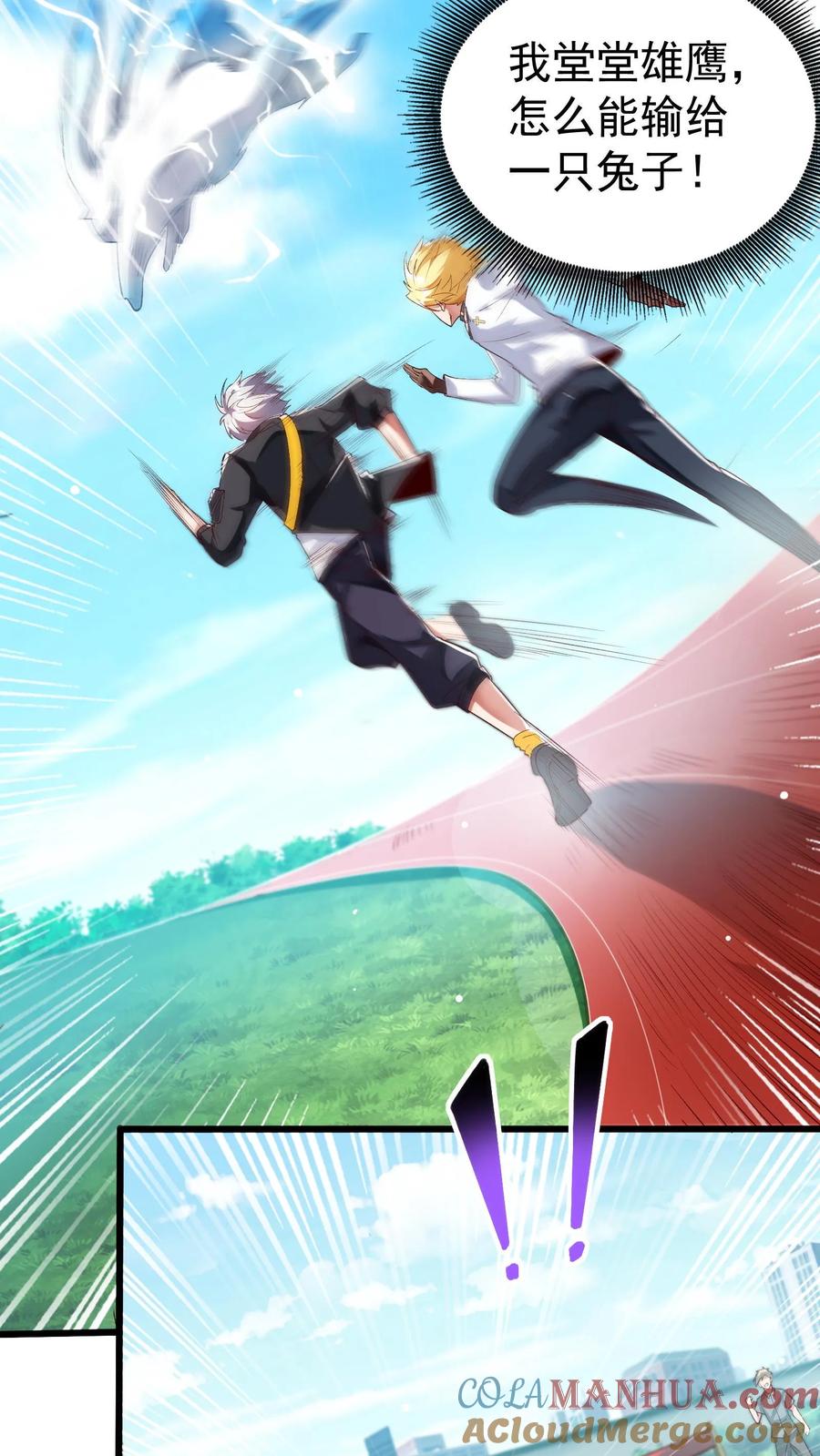 灵气复苏，我每天get一个新技能 - 第48话 军训开始。 - 第31张图