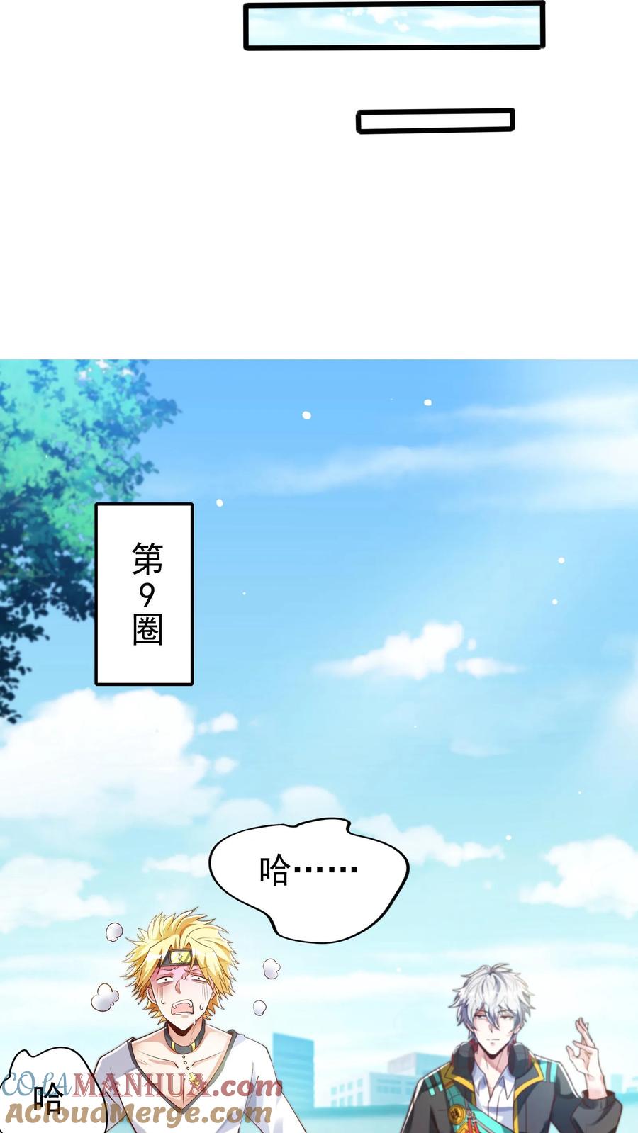 灵气复苏，我每天get一个新技能 - 第48话 军训开始。 - 第25张图