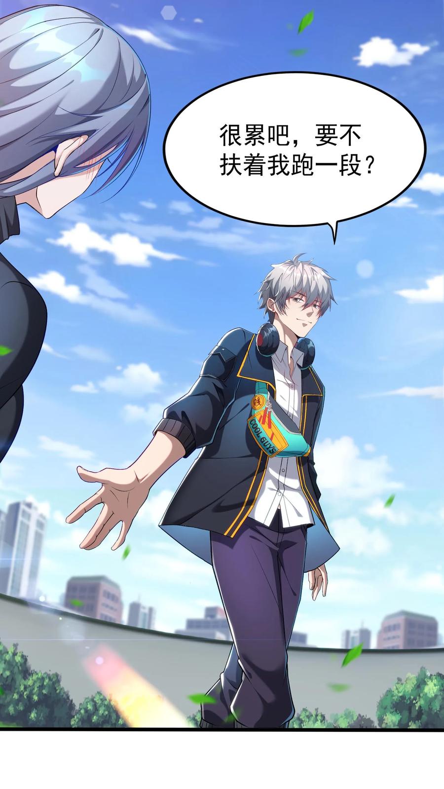 灵气复苏，我每天get一个新技能 - 第48话 军训开始。 - 第20张图