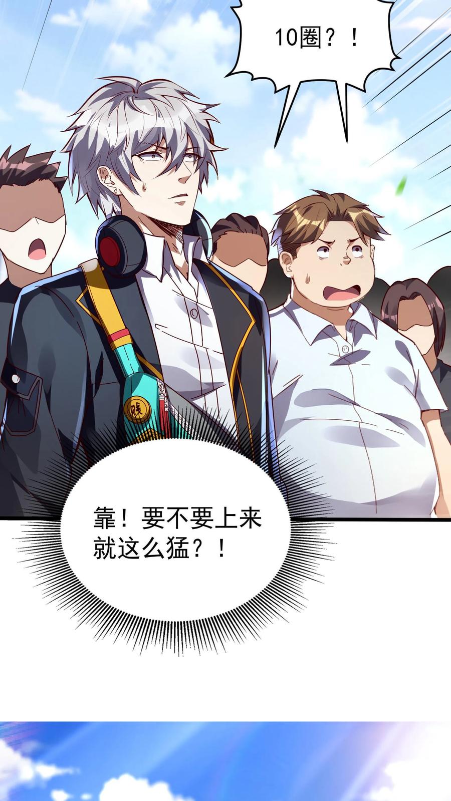 灵气复苏，我每天get一个新技能 - 第48话 军训开始。 - 第10张图