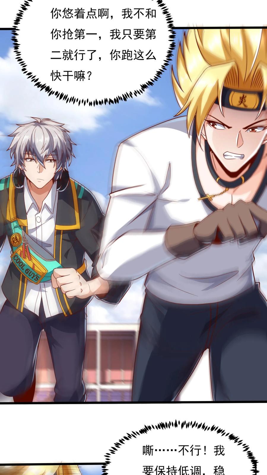 灵气复苏，我每天get一个新技能 - 第49话 你对我的兽化一无所知！ - 第2张图