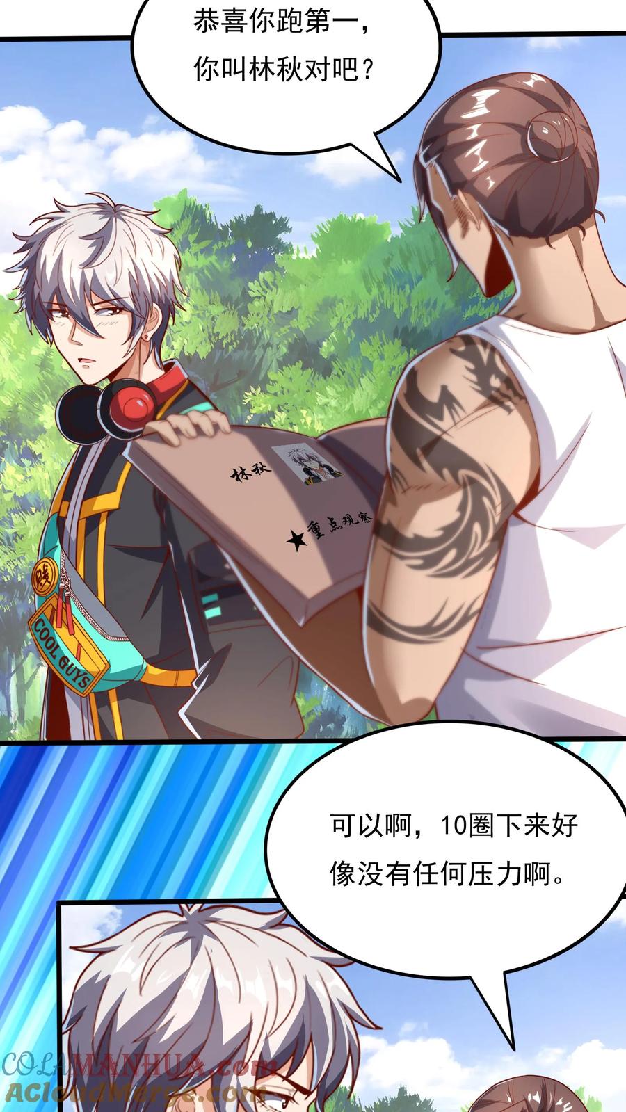 灵气复苏，我每天get一个新技能 - 第49话 你对我的兽化一无所知！ - 第9张图