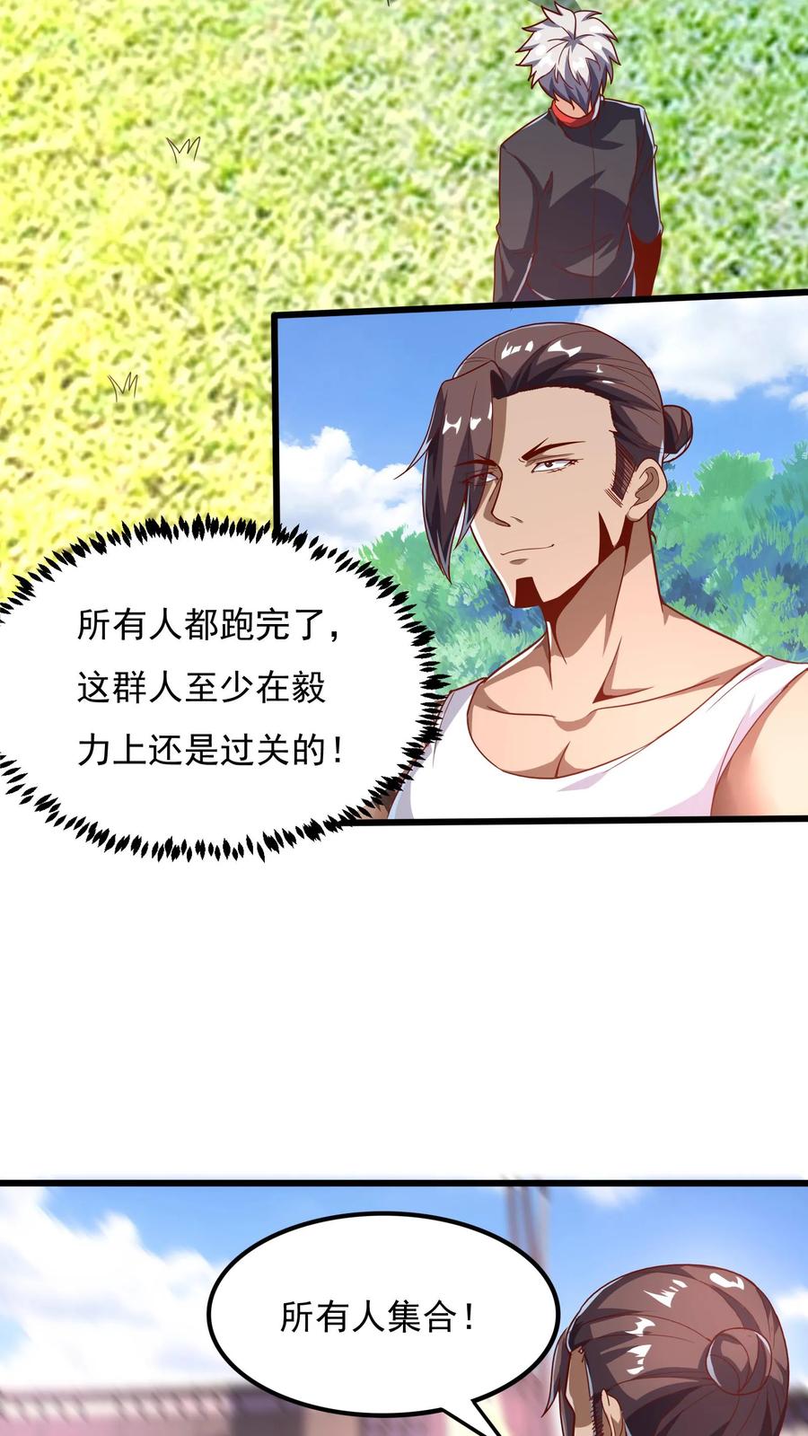 灵气复苏，我每天get一个新技能 - 第49话 你对我的兽化一无所知！ - 第18张图