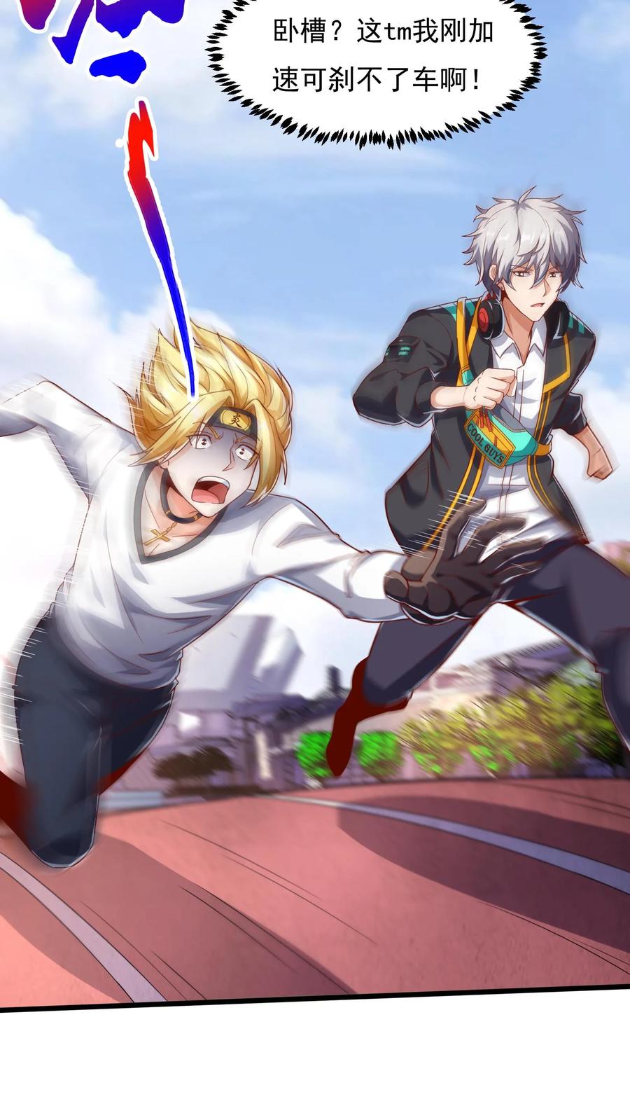 灵气复苏，我每天get一个新技能 - 第49话 你对我的兽化一无所知！ - 第6张图