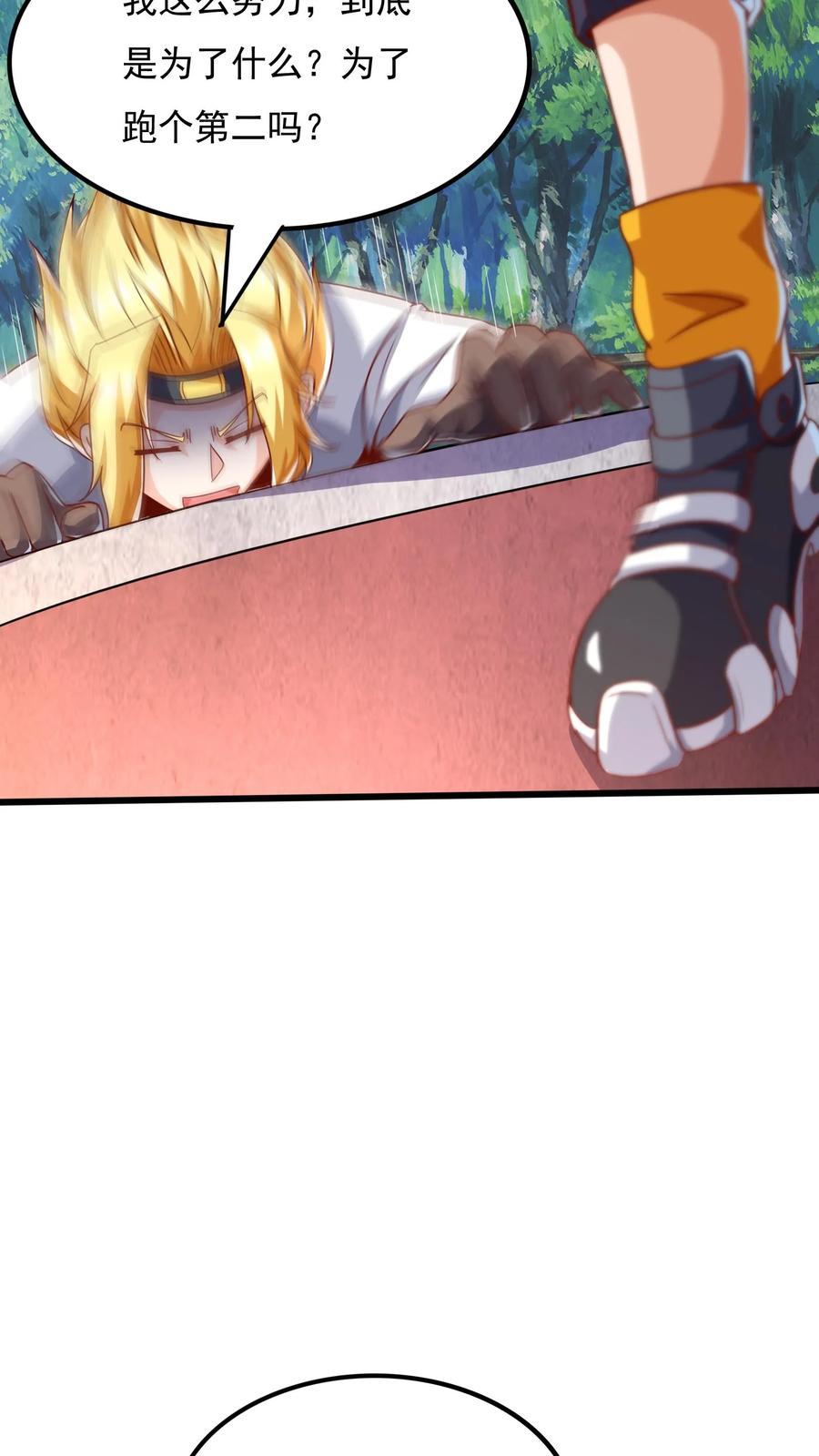 灵气复苏，我每天get一个新技能 - 第49话 你对我的兽化一无所知！ - 第8张图