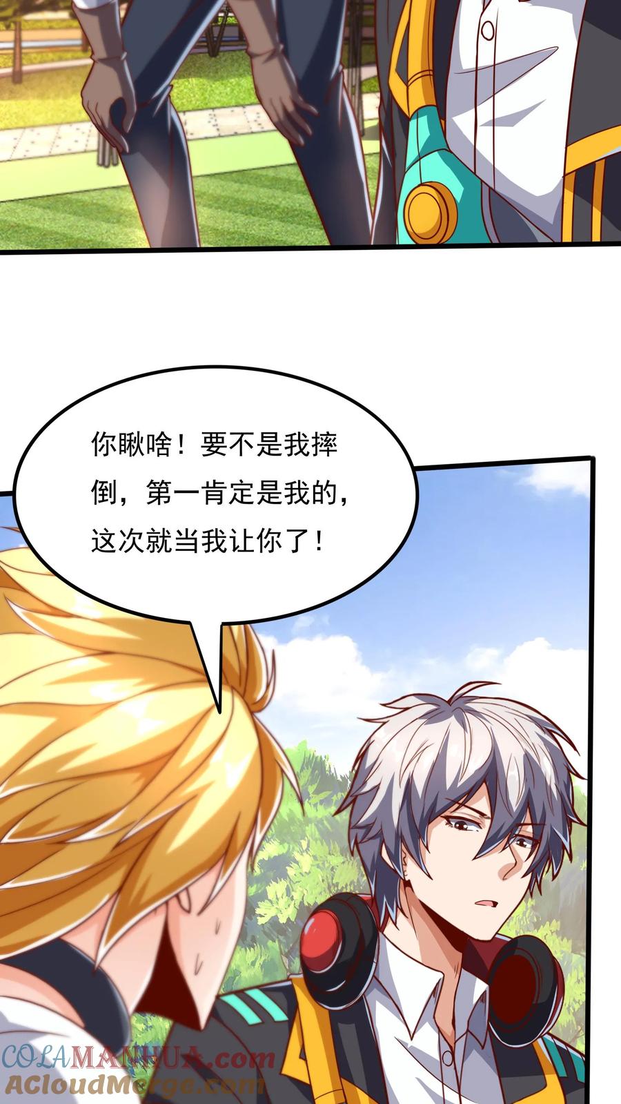 灵气复苏，我每天get一个新技能 - 第49话 你对我的兽化一无所知！ - 第13张图