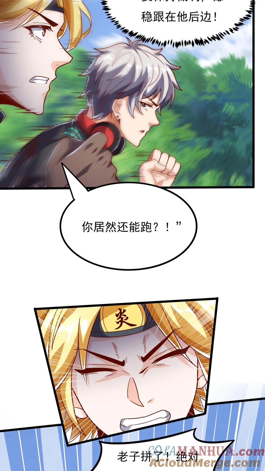 灵气复苏，我每天get一个新技能 - 第49话 你对我的兽化一无所知！ - 第3张图