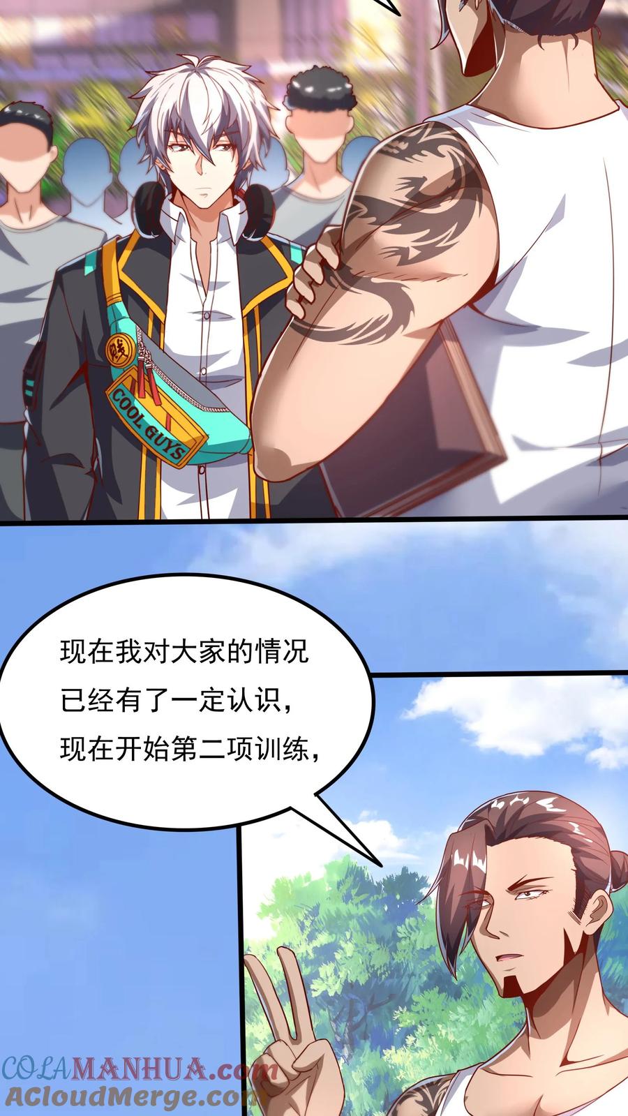 灵气复苏，我每天get一个新技能 - 第49话 你对我的兽化一无所知！ - 第19张图