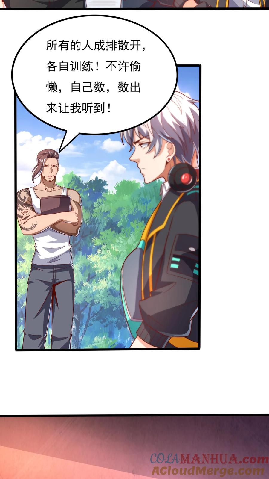 灵气复苏，我每天get一个新技能 - 第49话 你对我的兽化一无所知！ - 第21张图