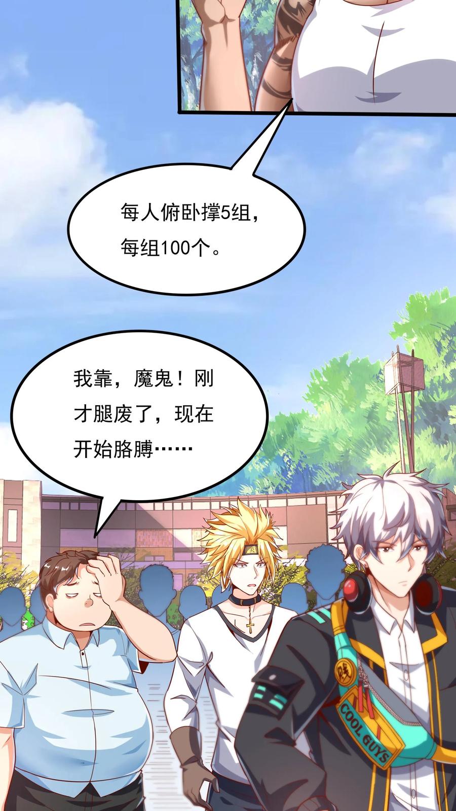 灵气复苏，我每天get一个新技能 - 第49话 你对我的兽化一无所知！ - 第20张图