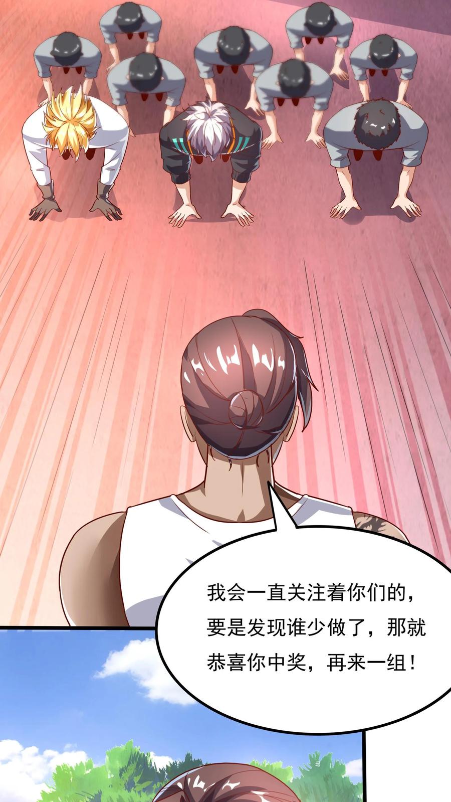 灵气复苏，我每天get一个新技能 - 第49话 你对我的兽化一无所知！ - 第22张图