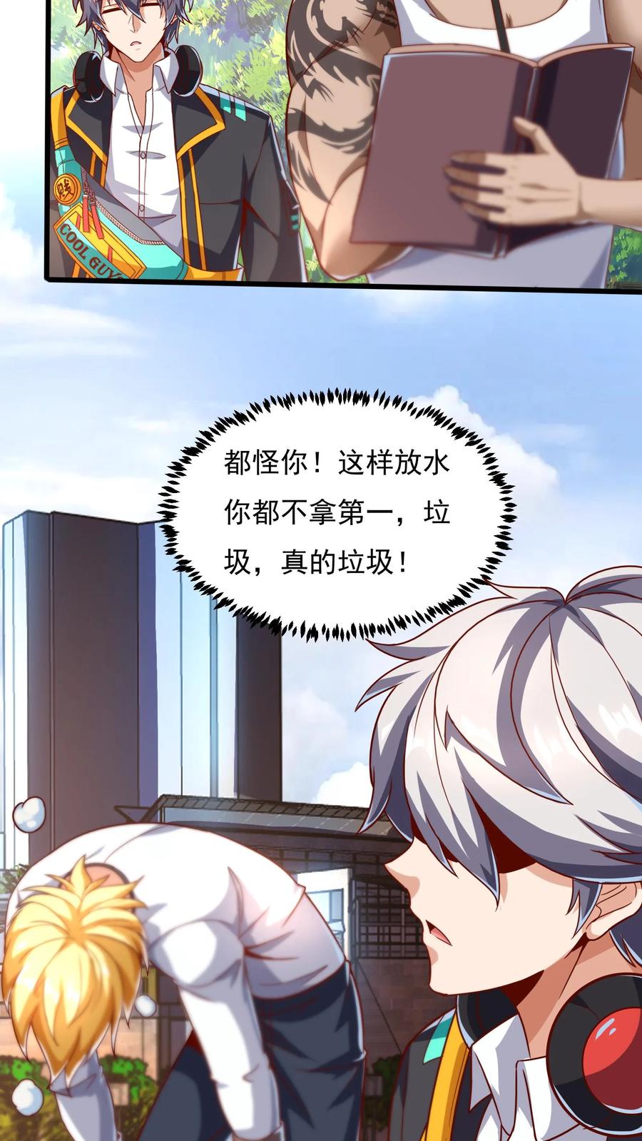 灵气复苏，我每天get一个新技能 - 第49话 你对我的兽化一无所知！ - 第12张图