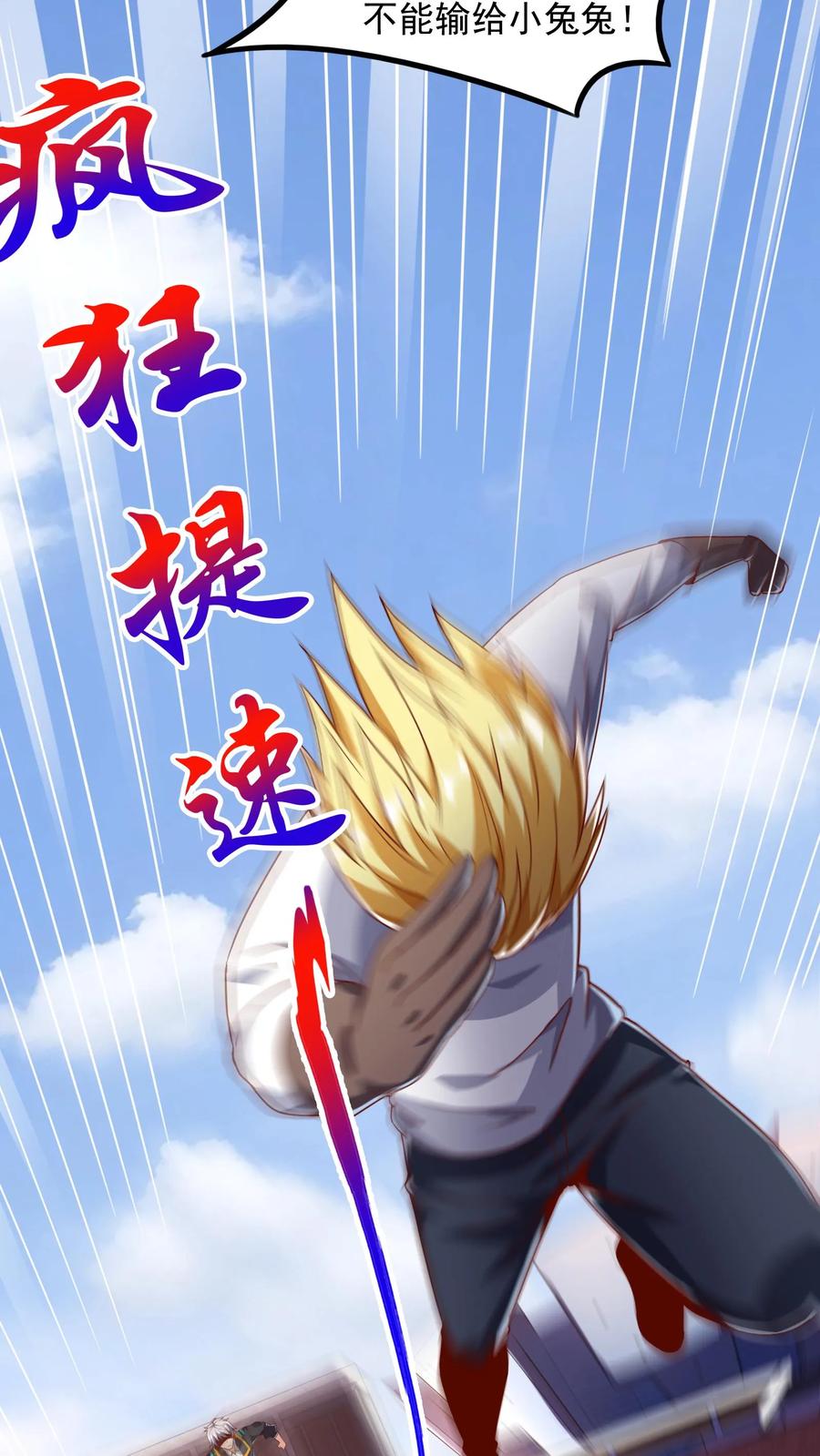 灵气复苏，我每天get一个新技能 - 第49话 你对我的兽化一无所知！ - 第4张图