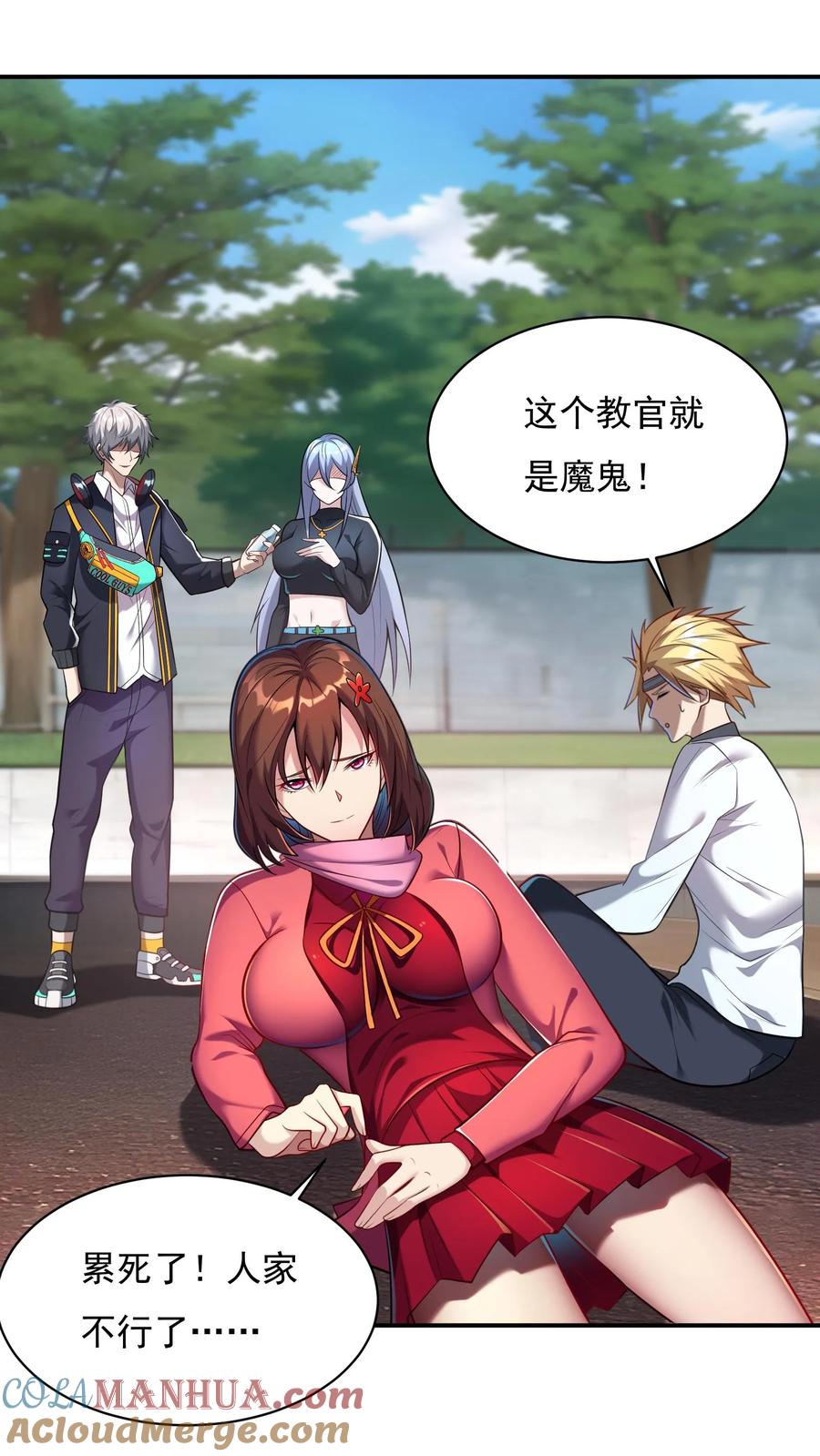 灵气复苏，我每天get一个新技能 - 第50话 林秋？何方神圣。 - 第9张图