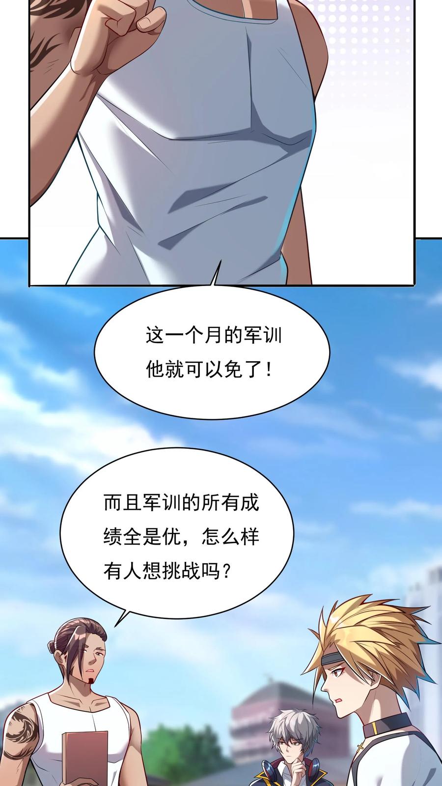 灵气复苏，我每天get一个新技能 - 第50话 林秋？何方神圣。 - 第12张图