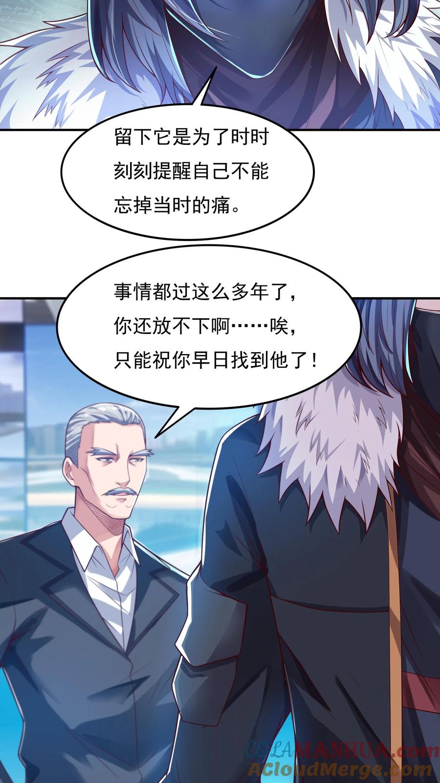 灵气复苏，我每天get一个新技能 - 第50话 林秋？何方神圣。 - 第23张图