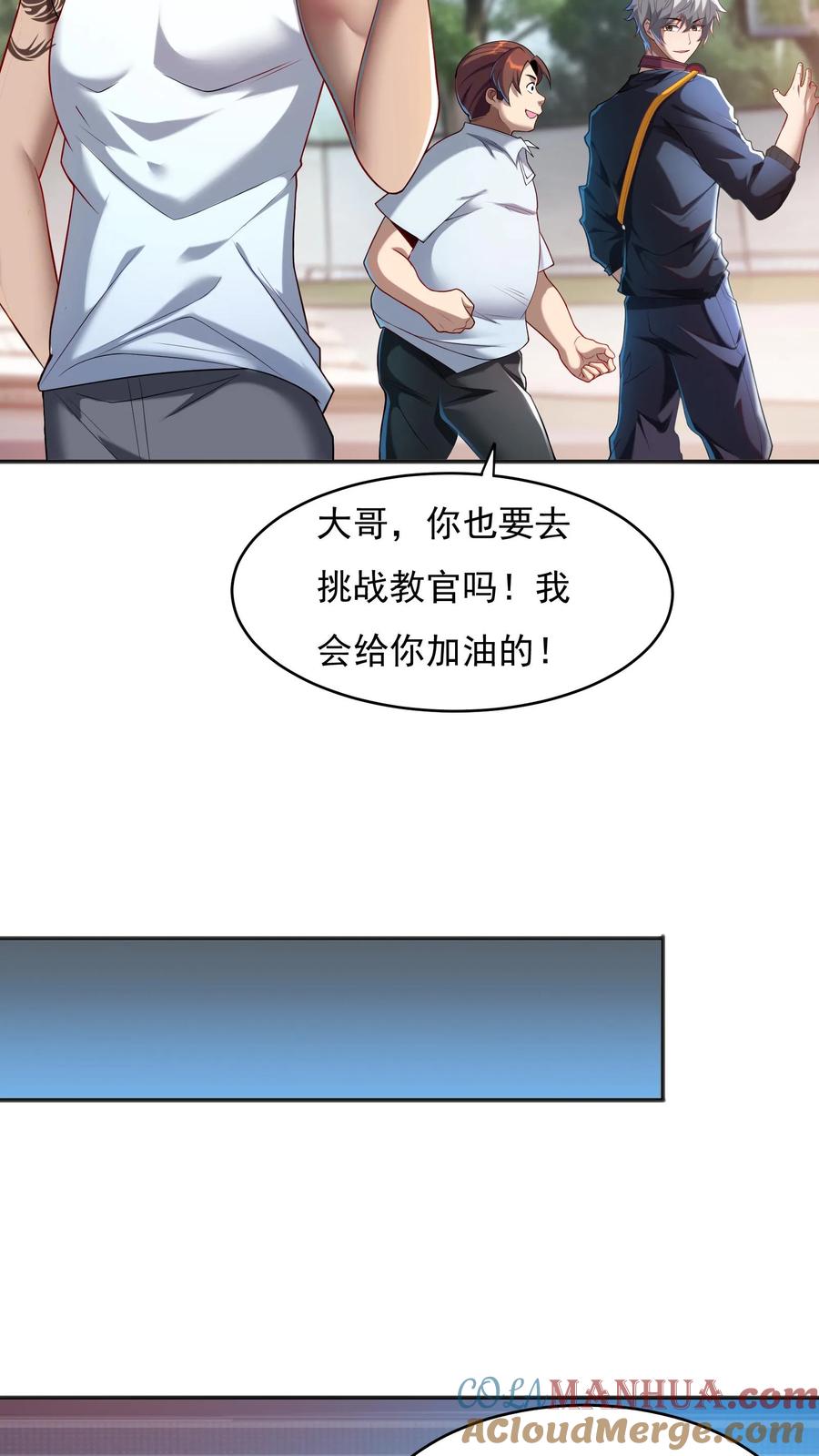 灵气复苏，我每天get一个新技能 - 第50话 林秋？何方神圣。 - 第17张图