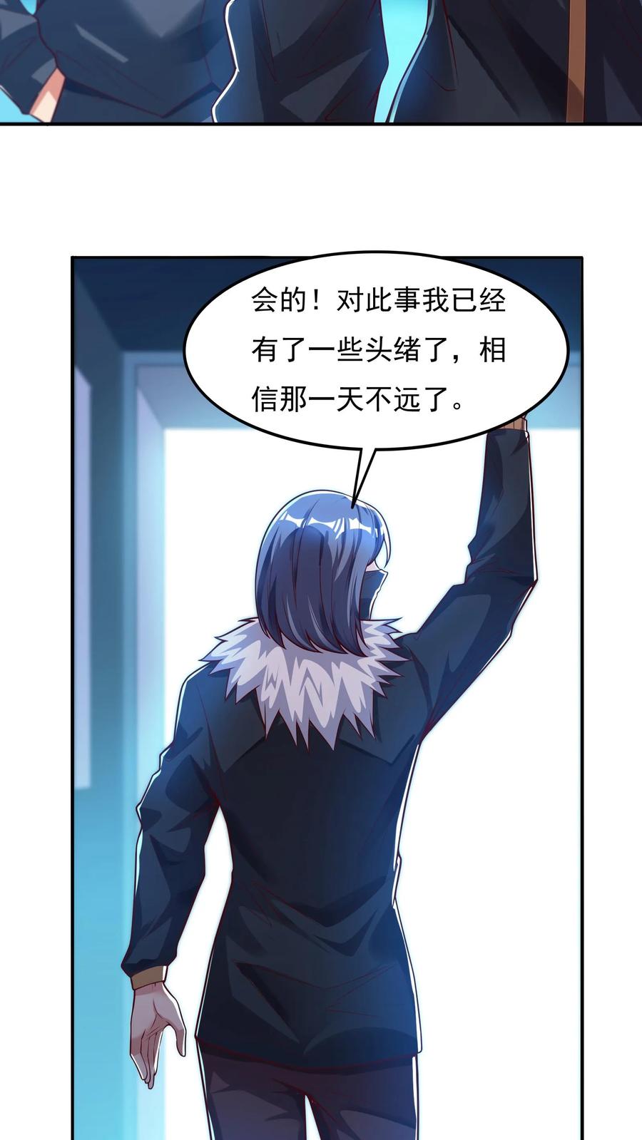 灵气复苏，我每天get一个新技能 - 第50话 林秋？何方神圣。 - 第24张图